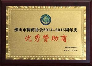 热烈祝贺佛山市黄瓜视频在线下载科技有限公司新网站上线</a>
